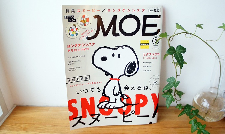 moe-001