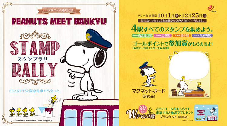 PEANUTS MEETS HANKYU