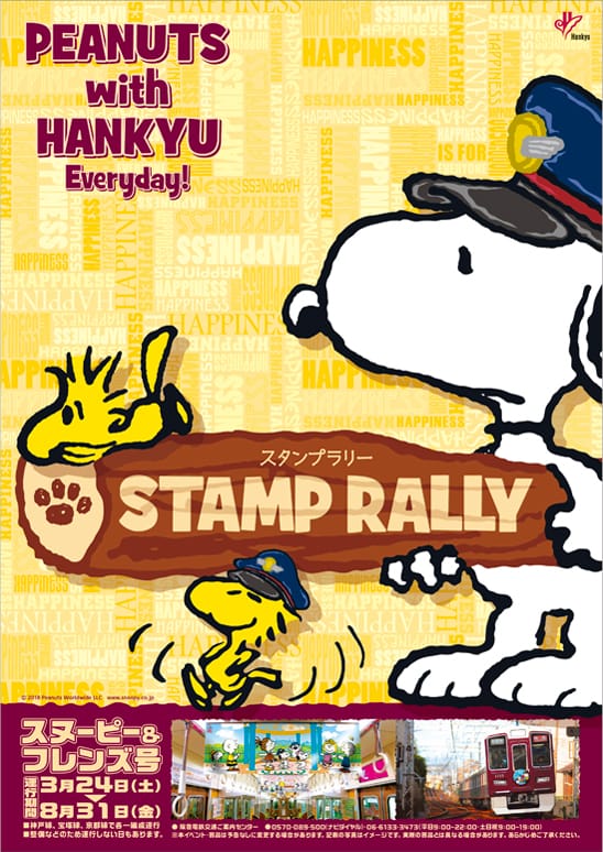 Peanuts With Hankyu Column Snoopy Co Jp 日本のスヌーピー公式サイト
