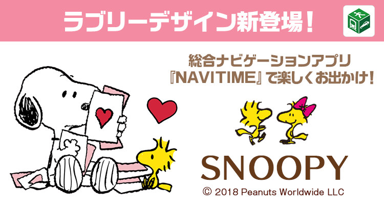 2月の壁紙はハートがいっぱい Column Snoopy Co Jp 日本のスヌーピー公式サイト