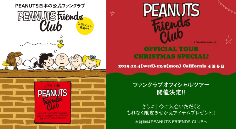 PEANUTS FRIENDS CLUB