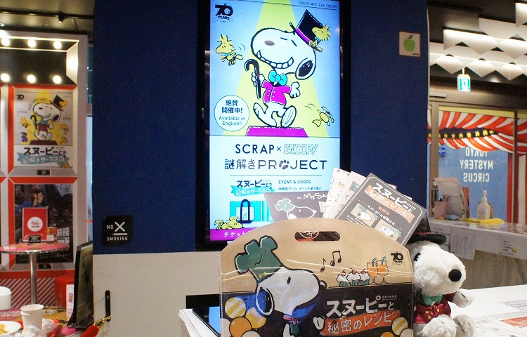 いざ 再びの謎解きへ Column Snoopy Co Jp 日本のスヌーピー公式サイト
