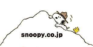 snoopy.co.jp