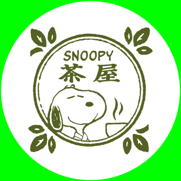 SNOOPY 茶屋