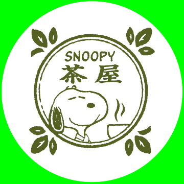 SNOOPY 茶屋