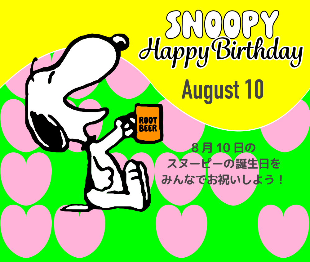 SNOOPY Happy Birthday / August 10