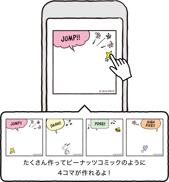 SNOOPYコミックカメラ | SNOOPY体育祭実行委員会 | SNOOPY.co.jp：日本 