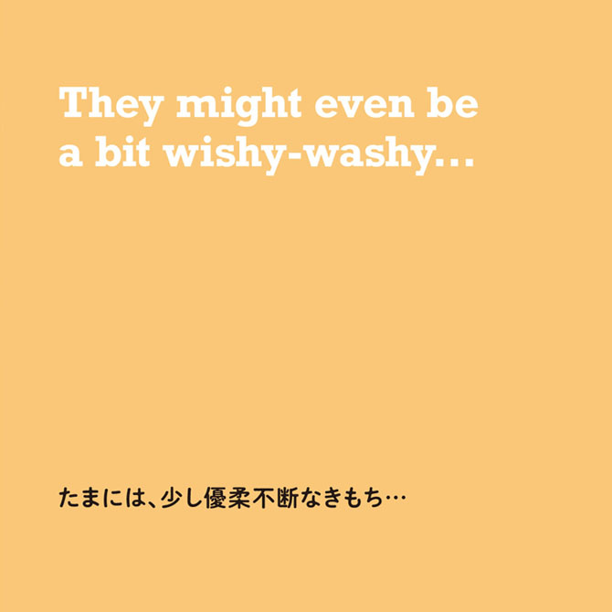 たまには、少し優柔不断なきもち…