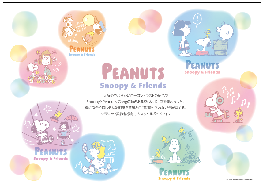 Snoopy & Friends