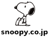 snoopy.co.jp