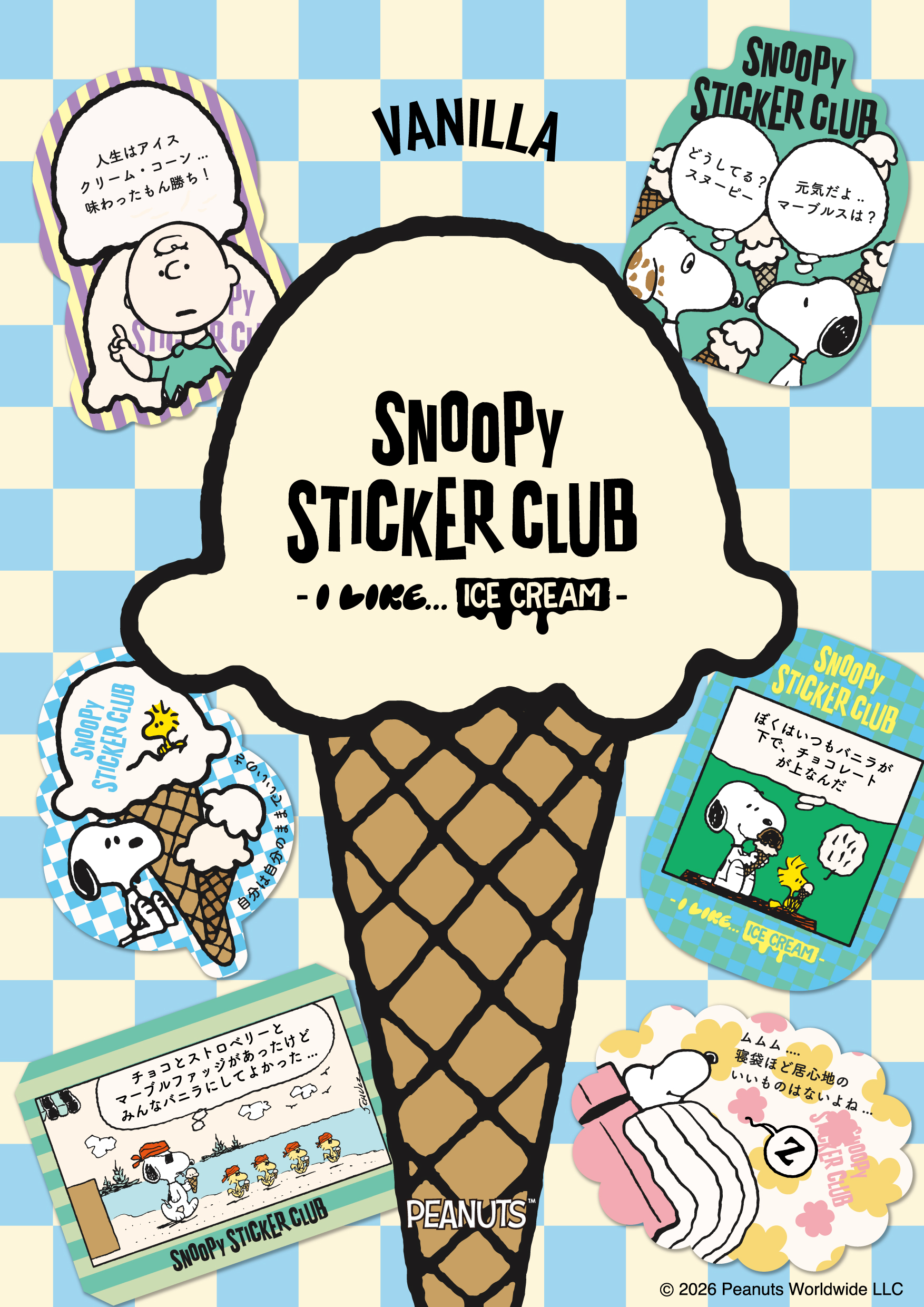 ステッカー 1