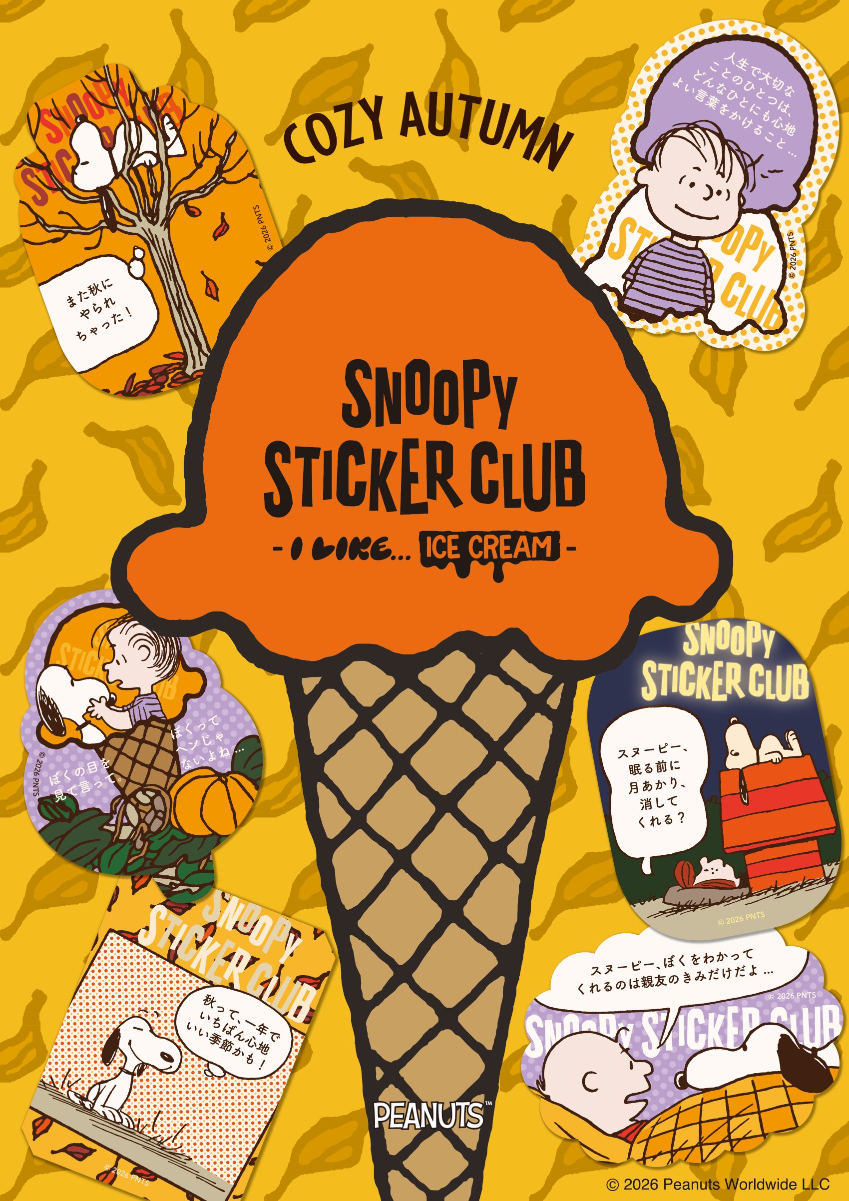 ステッカー 6