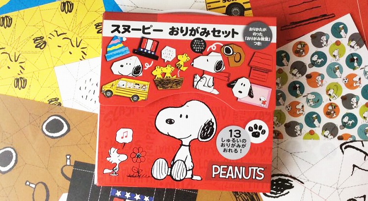スヌーピーでおりがみの楽しさ再発見しちゃいましょう Column Snoopy Co Jp 日本のスヌーピー公式サイト