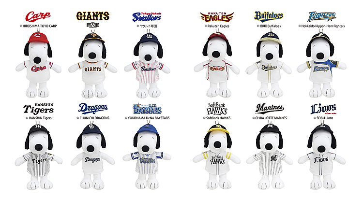 プロ野球12球団スヌーピーマスコット 株式会社吉德 News Snoopy Co Jp 日本のスヌーピー公式サイト