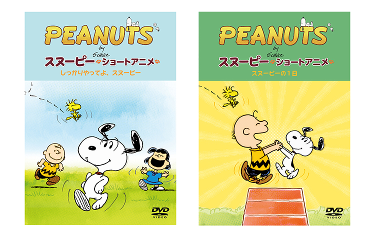 Peanuts スヌーピー ショートアニメ のdvd発売決定 News Snoopy Co Jp 日本のスヌーピー公式サイト