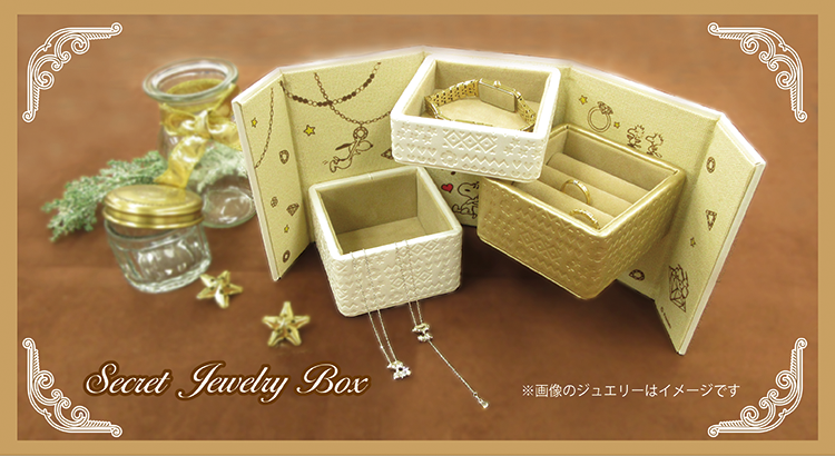 Secret Jewelry Box シークレット ジュエリーボックス バンビジュエリー株式会社 News Snoopy Co Jp 日本の スヌーピー公式サイト