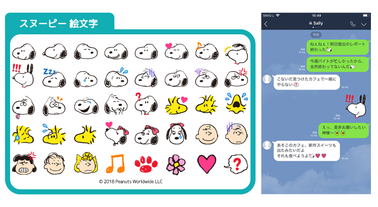 Line絵文字 にスヌーピーが登場 株式会社テレビ東京コミュニケーションズ News Snoopy Co Jp 日本のスヌーピー公式サイト