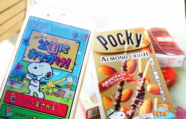 公園でポッキー プリッツ Column Snoopy Co Jp 日本のスヌーピー公式サイト