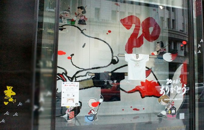 祝20周年！今年も銀座で♪ | COLUMN | SNOOPY.co.jp：日本のスヌーピー公式サイト