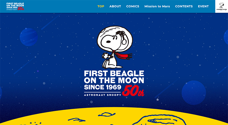 アストロノーツスヌーピー 50周年記念 特設サイトオープン News Snoopy Co Jp 日本のスヌーピー公式サイト