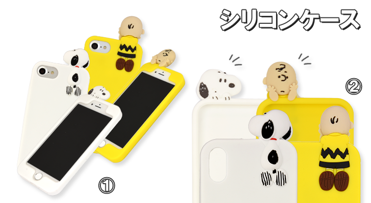 ピーナッツ Iphone8 7 6s 6 Xr対応 シリコンケース 株式会社グルマンディーズ News Snoopy Co Jp 日本の スヌーピー公式サイト