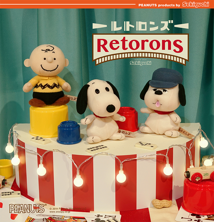 レトロンズ スヌーピー チャーリー ブラウン オラフ 株式会社セキグチ News Snoopy Co Jp 日本のスヌーピー公式サイト