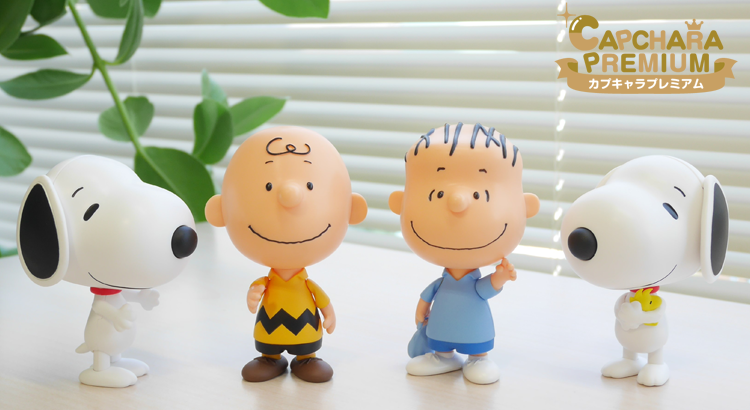 カプキャラプレミアム Peanuts 2 Best Friends 株式会社バンダイ News Snoopy Co Jp 日本のスヌーピー公式サイト