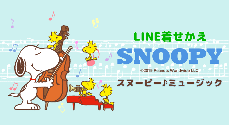 0以上 スヌーピー Line アイコン スヌーピー画像無料