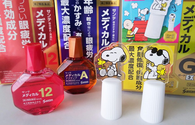 目薬に可愛いキャップカバーを Column Snoopy Co Jp 日本のスヌーピー公式サイト