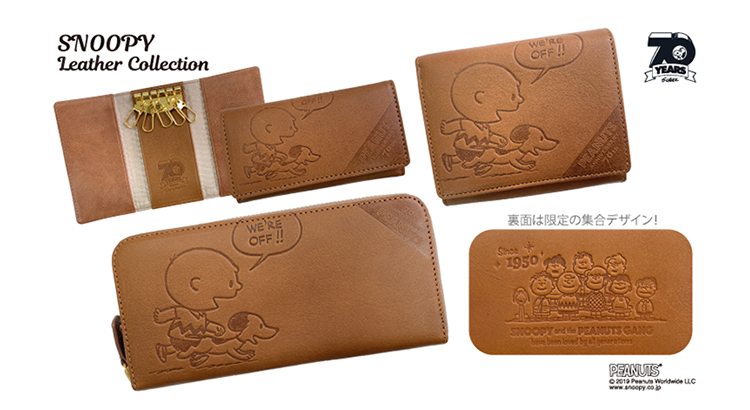 Snoopy Leather Collection In 小田急 町田店 オーエスプランニング News Snoopy Co Jp 日本の スヌーピー公式サイト