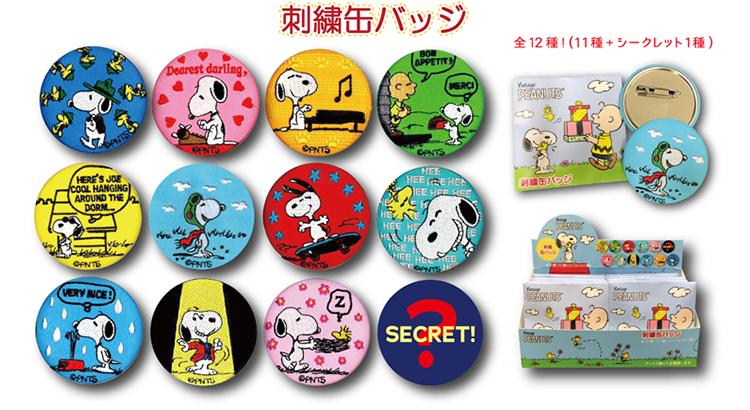 スヌーピー 刺繍缶バッジ 株式会社ミノダ News Snoopy Co Jp 日本のスヌーピー公式サイト