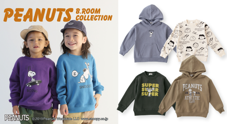 スヌーピーのキッズ向けトレーナー パーカー B Room Peanuts アパレルグッズ B Room News Snoopy Co Jp 日本のスヌーピー公式サイト