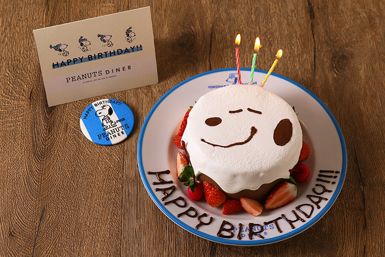 スヌーピーと一緒に誕生日をお祝いしよう バースデーケーキに 新デザインが登場 Peanuts Diner 横浜 神戸 株 ポトマック News Snoopy Co Jp 日本のスヌーピー公式サイト
