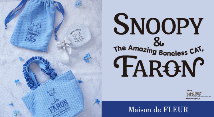 リボン使いがとってもかわいいmaison De Fleurのスヌーピーコラボアイテム Maison De Fleur News Snoopy Co Jp 日本のスヌーピー公式サイト