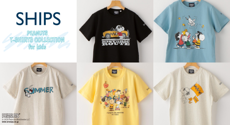 ピーナッツ生誕70周年をお祝いしたデザインが登場 Ships Kidsのスヌーピーtシャツコレクション Ships Kids News Snoopy Co Jp 日本のスヌーピー公式サイト