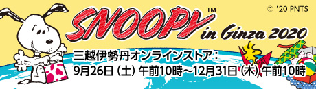 Snoopy Co Jp 日本のスヌーピー公式サイト