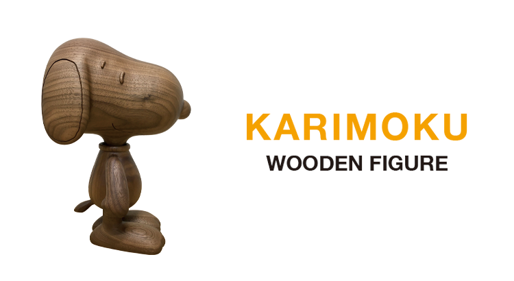 カリモク karimoku スヌーピー snoopy wooden フィギュア - 彫刻/オブジェ