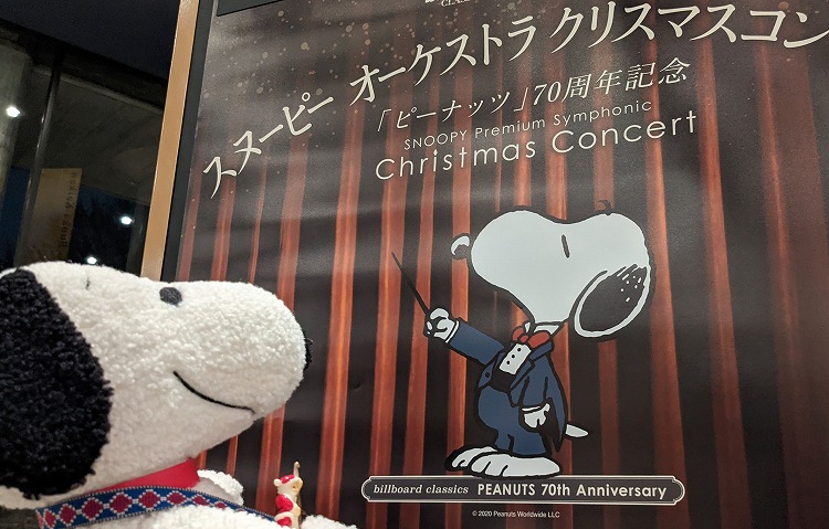 Snoopy クリスマス オーケストラ Column Snoopy Co Jp 日本のスヌーピー公式サイト