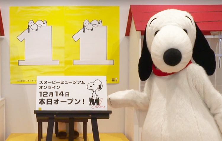 オンラインでミュージアムを新体験 Column Snoopy Co Jp 日本のスヌーピー公式サイト