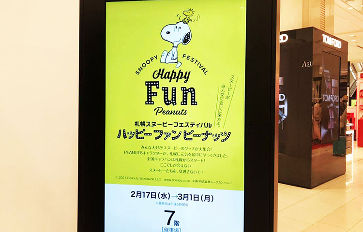 札幌スヌーピーフェスティバル Column Snoopy Co Jp 日本のスヌーピー公式サイト