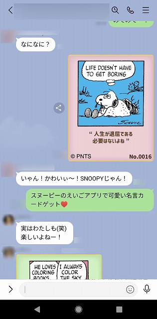 スヌーピーと毎日 えいご Column Snoopy Co Jp 日本のスヌーピー公式サイト