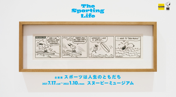 SNOOPY MUSEUM TOKYO