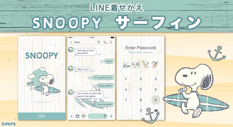 Line着せかえに新作 スヌーピー サーフィン が登場 株式会社テレビ東京コミュニケーションズ News Snoopy Co Jp 日本の スヌーピー公式サイト