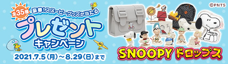 Snoopy Co Jp 日本のスヌーピー公式サイト