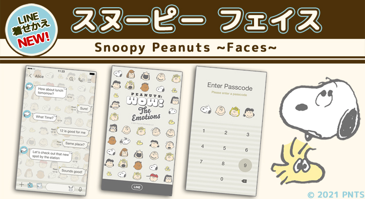 Line着せかえに新作 スヌーピー フェイス が登場 News Snoopy Co Jp 日本のスヌーピー公式サイト