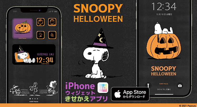 Widgetplaytoys Iphone きせかえ に Halloween のデザインが登場 株式会社テレビ東京コミュニケーションズ News Snoopy Co Jp 日本のスヌーピー公式サイト