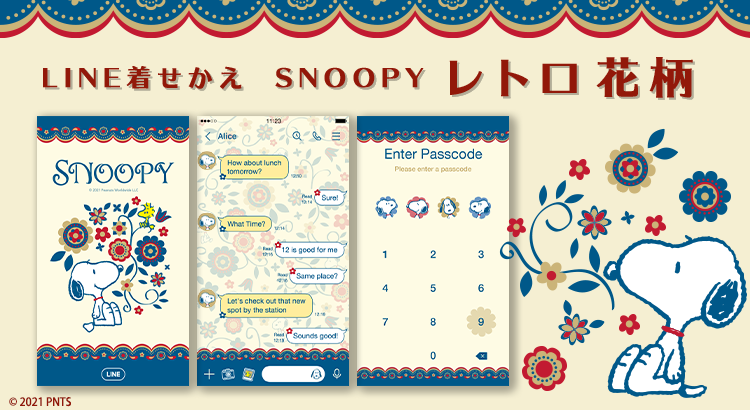 大人可愛いline着せかえ スヌーピー レトロ花柄 登場 News Snoopy Co Jp 日本のスヌーピー公式サイト