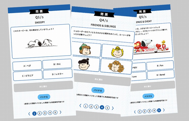 今年もピーナッツ公式検定にチャレンジ Column Snoopy Co Jp 日本のスヌーピー公式サイト
