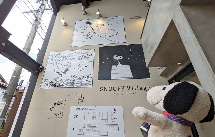 SNOOPY Village」軽井沢に登場♪ | COLUMN | SNOOPY.co.jp：日本の