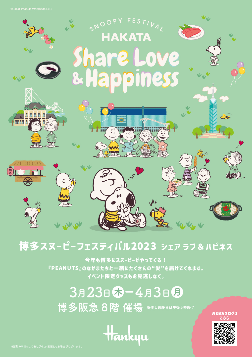 【Peanuts LIFE&TIMES】博多スヌーピーフェスティバル2023に登場!! | NEWS | SNOOPY.co.jp:日本の ...